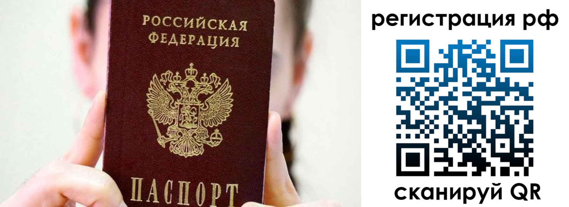 прописка паспорт в Тырныаузе