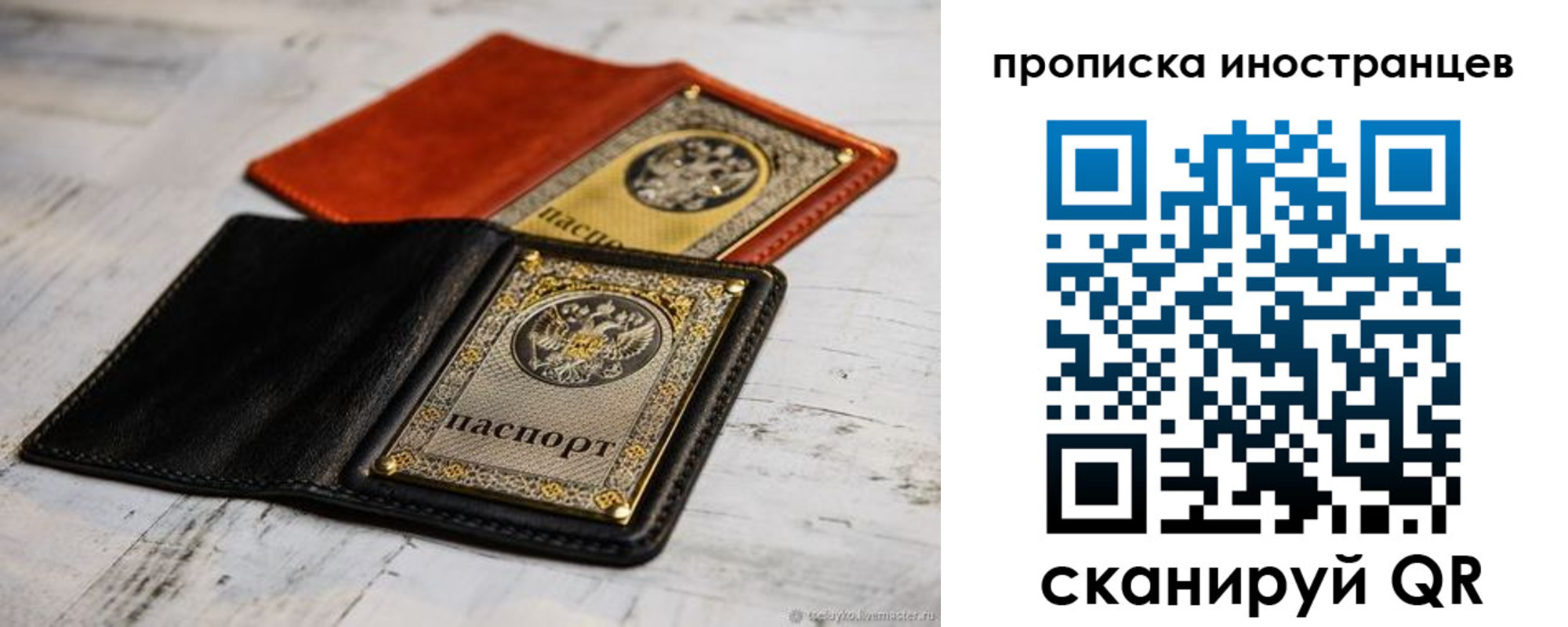 прописка в Тырныаузе