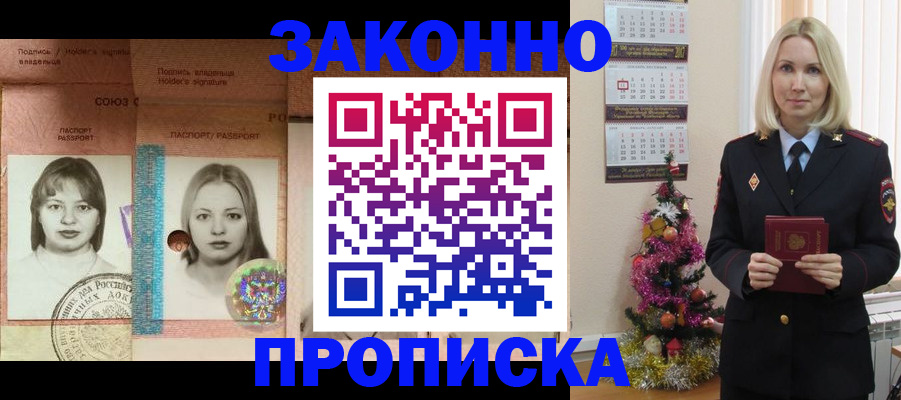 временная регистрация законно в Тырныаузе