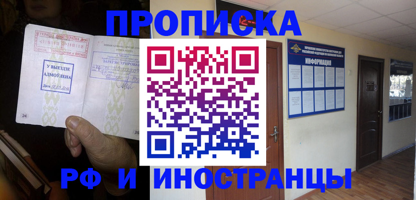 временная регистрация 2025 в Тырныаузе