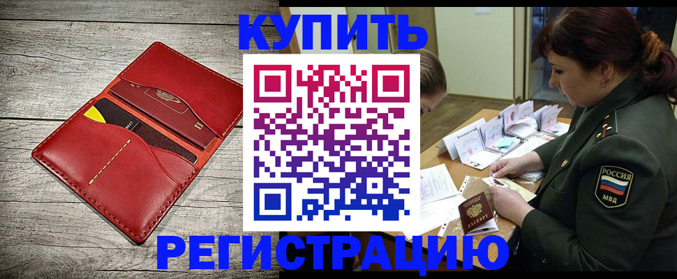 временная регистрация собственник в Тырныаузе